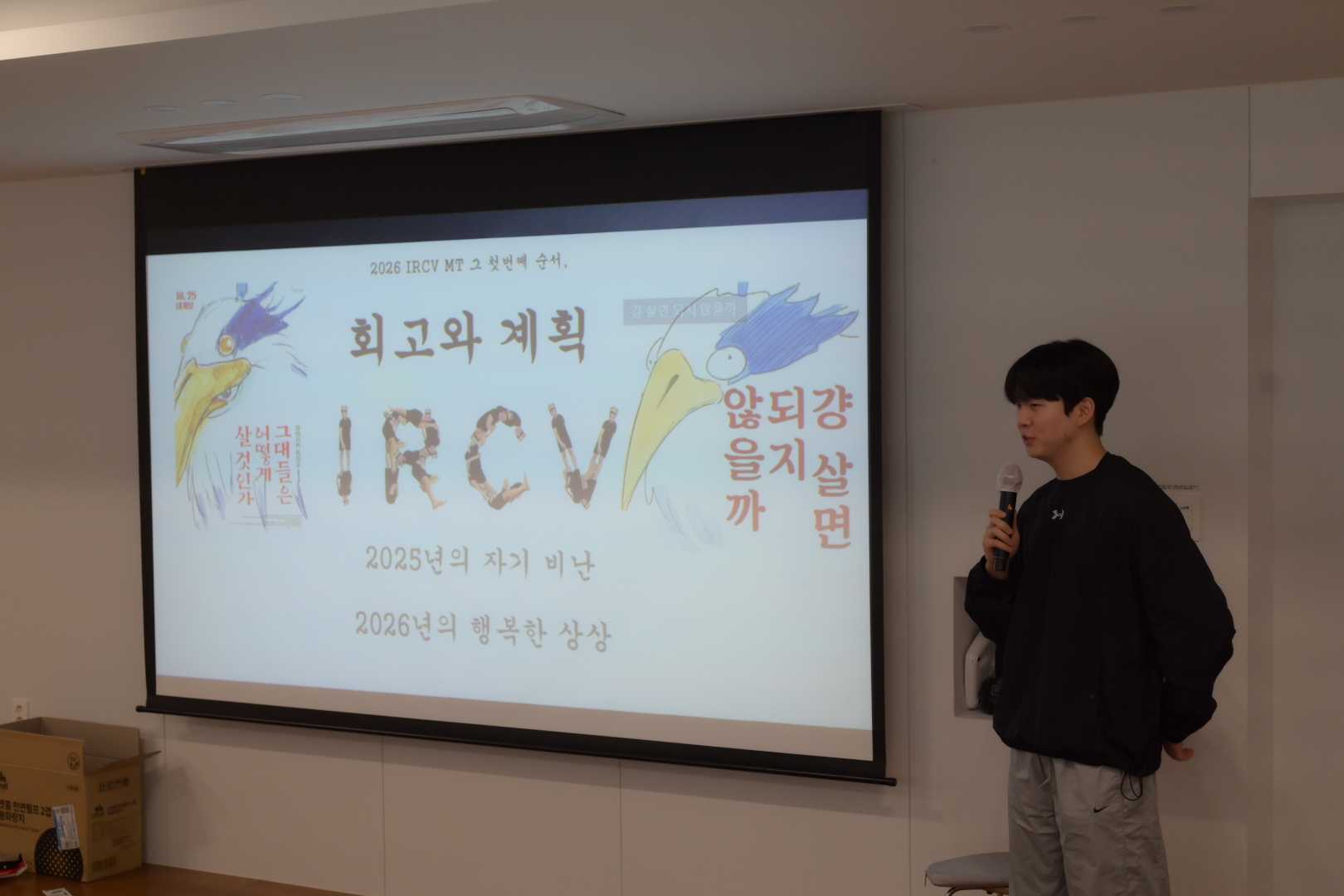 2026 IRCV 동계 워크샵 - 8